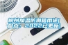 柳州加溫防潮箱用途(盤(pán)點(diǎn)：2022已更新)