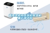 首頁(yè)裝修問(wèn)答轉輪除濕機哪個(gè)牌子好