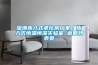 深圳步入式老化房廠(chǎng)家／步入式恒溫恒濕實(shí)驗室 返回列表頁(yè)