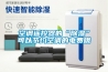 空調遙控器的“除濕”可以節約空調的電費哦