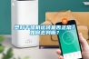 塑料干燥機運轉是否正常？如何去判斷？
