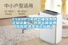 ZY6485可燃氣體探測器試驗設備（ 可燃氣體探測器高低溫濕熱試驗箱）
