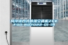 風(fēng)冷組合式除濕空調機ZCKF40-802022-01-19