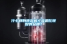 什么樣的除濕機才算是比較好的品牌？