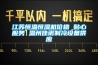 江蘇恒溫恒濕機價(jià)格 貼心服務(wù) 溫州佳諾制冷設備供應