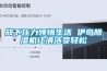 放下壓力領(lǐng)悟生活 伊島除濕機讓清潔變輕松