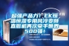 超強產(chǎn)品力！EK恒溫恒濕專(zhuān)用風(fēng)冷變頻直膨機再次牽手世界500強！