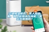 空調除濕模式：有人說(shuō)省電，有人說(shuō)損壞壓縮機，事實(shí)究竟如何？