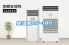 除濕機DP-10S