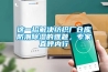 這一招解決紡織廠(chǎng)倉庫防潮除濕的難題，專(zhuān)家直呼內行