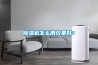 除濕機怎么用效果好？