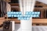 快烘熱泵烘  油漆渣熱泵烘干除濕機 工業(yè)品箱式烘干設備
