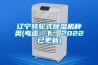 遼寧轉輪式除濕機種類(lèi)(考慮一下，2022已更新)