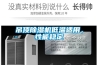 吊頂除濕機低溫適用，性能穩定
