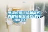 恒溫恒濕試驗箱常見(jiàn)的故障報警及處理方法