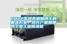 2022年提高臘腸烘干的解決方案，提升產(chǎn)量臘腸烘干型工業(yè)除濕機