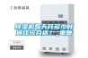 除濕機每天開(kāi)多少時(shí)間比較合適？_重復