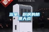 浴室、廚房的防潮大戰