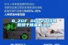Q_ZGF 001-2019熱泵烘干除濕機.pdf
