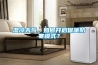 濕冷天氣，如何開(kāi)啟保暖防寒模式？