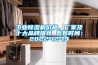 工業(yè)除濕機價(jià)格、廠(chǎng)家及十大品牌推薦 發(fā)布時(shí)間：2022-12-19