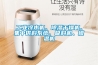 工業(yè)冷水機、除濕干燥機、集中供料系統、吸料機、模溫機