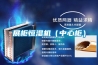 展柜恒濕機（中心柜）