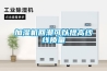 加濕機回潮可以提高紗線(xiàn)質(zhì)量