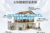 倉庫用除濕機，民用除濕機，家庭用除濕機
