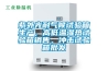 紫外光耐氣候試驗箱生產(chǎn)，高低溫濕熱試驗箱銷(xiāo)售，沖擊試驗箱批發(fā)