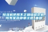 除濕機使用不正確暗藏危機，所有家庭都要注意_重復