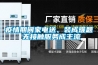 疫情期間家電送、裝成難題 無(wú)接觸服務(wù)成主流