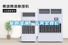 室內濕滑，干爽全靠它