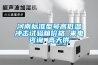 河南標準型號高低溫沖擊試驗箱價(jià)格 來(lái)電咨詢(xún) 高天供