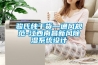 駿氏純干貨—通風(fēng)規范-江西南昌新風(fēng)除濕系統設計