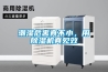 潮濕危害真不小，用除濕機真見(jiàn)效