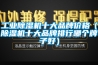 工業(yè)除濕機十大品牌價(jià)格（除濕機十大品牌排行哪個(gè)牌子好）