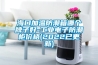 ?？诩訙胤莱毕淠膫€(gè)牌子好-工業(yè)電子防潮柜價(jià)格(2022已更新)