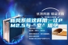 新風(fēng)系統這樣用，讓PM2.5與“室”隔絕