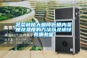 蔬菜種植大棚降低棚內濕度及溫度的方法以及途徑有哪些呢