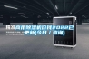商用除濕機價(jià)錢(qián)2022已更新(今日／咨詢(xún))