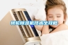 轉輪除濕機技術(shù)全攻略