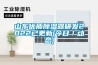 山東優(yōu)質(zhì)除濕器研發(fā)2022已更新(今日／動(dòng)態(tài))