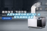 大型車(chē)間有效除濕方案？大型車(chē)間用除濕機