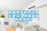 相機除濕機有沒(méi)有必要買(mǎi)？具體是如何使用的？