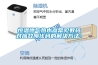 恒溫燃氣熱水器常見(jiàn)數碼對應故障代碼的解決方法！