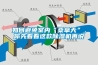 如何避免室內“桑拿天”，你先看看這款除濕機再說(shuō)