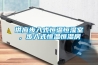 供應步入式恒溫恒濕室，步入式恒溫恒濕房