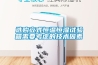 選購立式恒溫恒濕試驗箱需要考慮的技術(shù)因素
