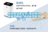 新風(fēng)除濕機安裝-每日新環(huán)保新風(fēng)工程-漳州新風(fēng)除濕機